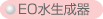 APアクア２１